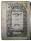 BIBLE IN HEBREW.  1566  Hamisha Humshei Torah [Megillot, Nevi'im Rishonim, Nevi'im Aharonim, Sefer Ketuvim].